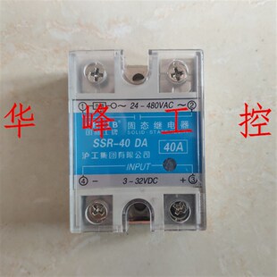 沪工集团SSR-40DA 10A15A25A30A60A100A单相固态继电器直流控交流