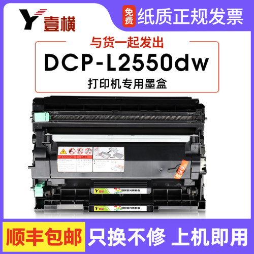 适用兄弟DCP-L2550dw粉盒MFC-7895dw L2535dw TN2412 TN2425硒鼓