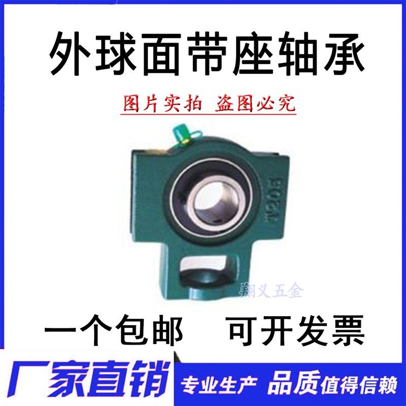 滑块座 外球面轴承带座UCT203 T204 T205 T206 T207 T208 209 210 - 实物图