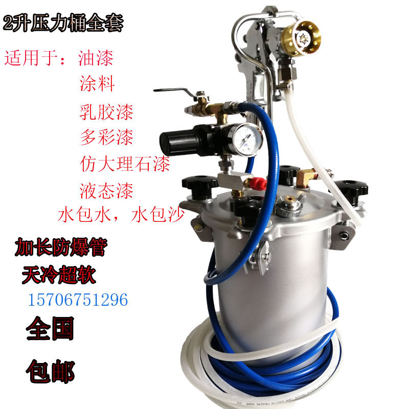 10升5升下排水包水多彩喷枪 仿石漆乳胶漆胶喷抢压力桶 油漆喷枪