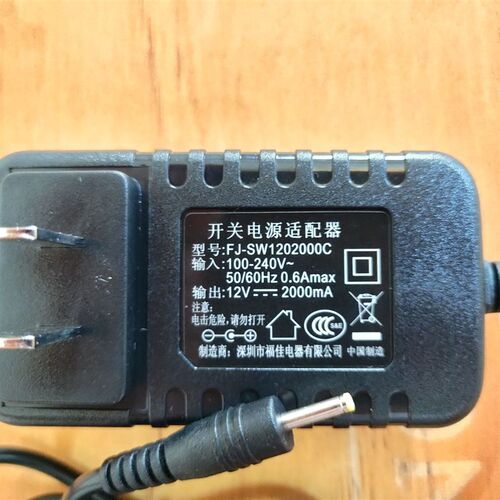 正品福佳12V2000mA平板电脑充电器12V2A开关电源适配器2.5*0.7mm