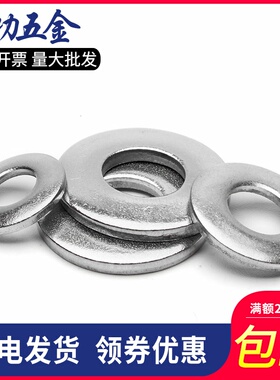 304不锈钢碟形垫圈316不锈钢碗型垫圈DIN6796凹面垫圈蝶形垫片6折