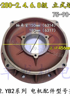 Y2电机端盖55-75KW电机端盖Y2-280-2前后端盖Y2-280-2法兰立式盖