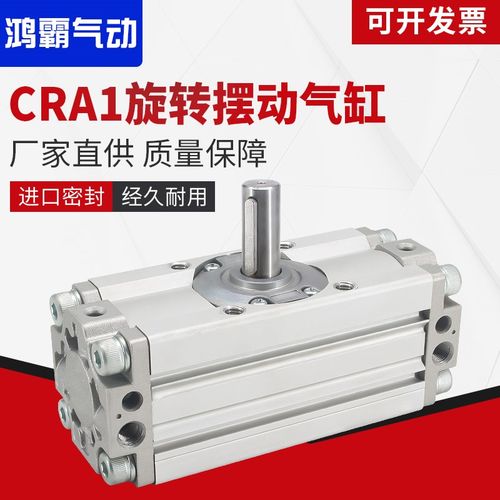 CDRA1BS50-90CZ齿轮齿条摆动旋转气缸CRA1BW63-180/30/80/100度