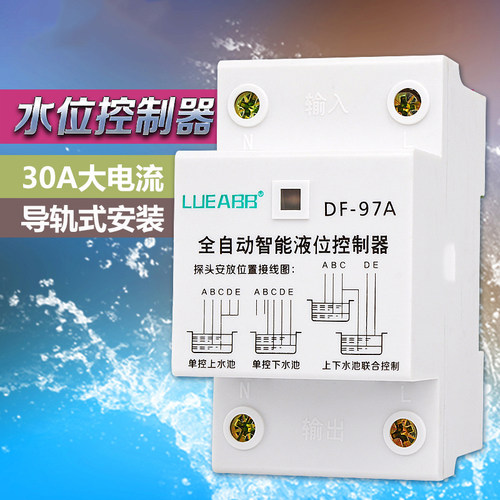 导轨式全自动水位控制器液位继电器水泵开关水塔水井水池DF-97A