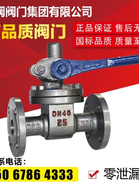 铸碳钢不锈钢排污闸阀Z48H-25C锅炉蒸汽废水快速排污阀DN254050