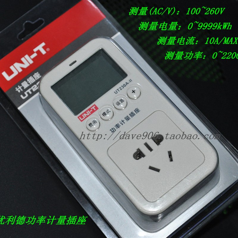 包邮优利德功率计UT230A/UT230C电力监测仪 测试计功率计量插座