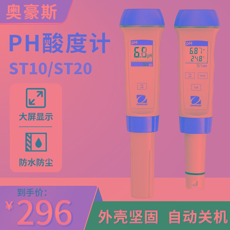 奥豪斯可携式台式pH计ST10/20水质酸碱度测试笔实验室电极酸度仪
