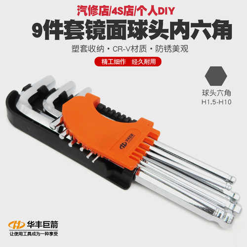 L型内六角扳手六棱角螺丝刀球头内六方起子内6角工具批咀改锥批头