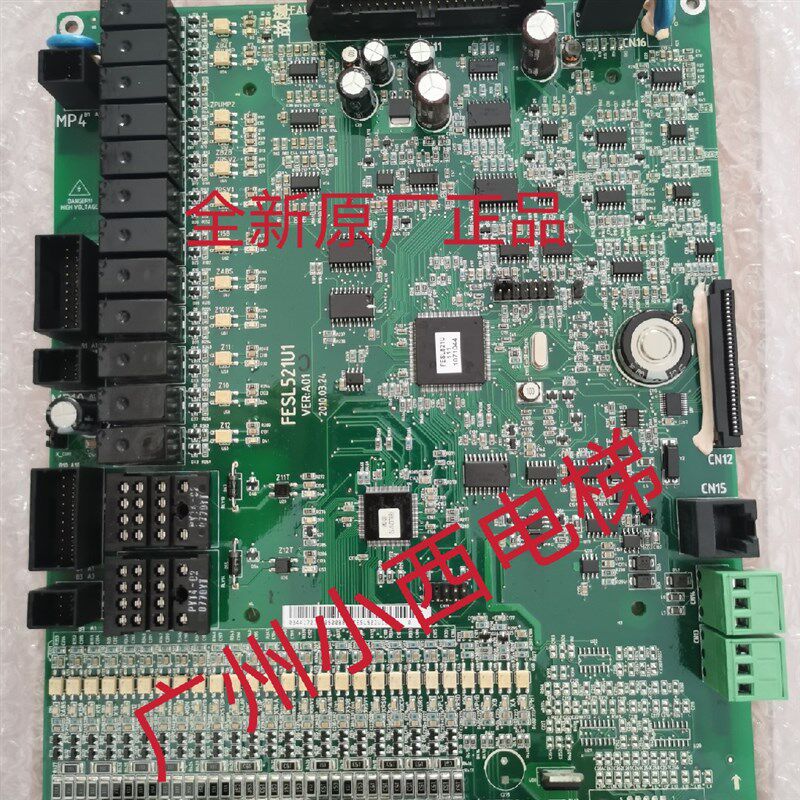 日立电梯扶梯主板FESL521U1广日自动人行道VER:A01配件CPU协议