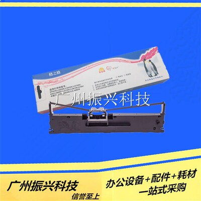 爱普生LQ-610K 630K 635K 730K 735K 80KF 80KFII S015290色带架