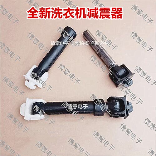 适用于惠而浦洗衣TWF072204DORIT/TWF272204DSRT减震器WF100BG555