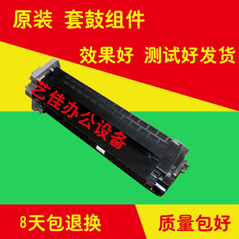震旦166 168 216 218 226 228套鼓 显影 硒鼓组件