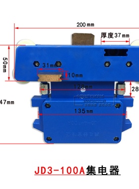 JD3-100AJD4-100A三级集电器轴承轮起重机管式多极滑触线用受电器