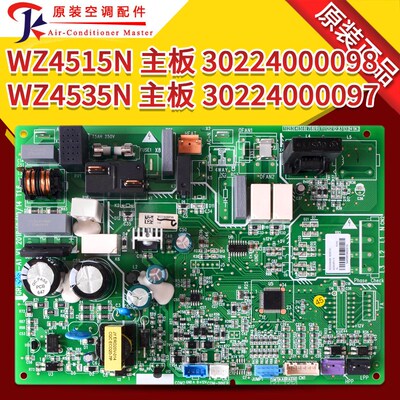 适用格力空调外机电脑板 30224000097 主板 WZ4535N 30224000098