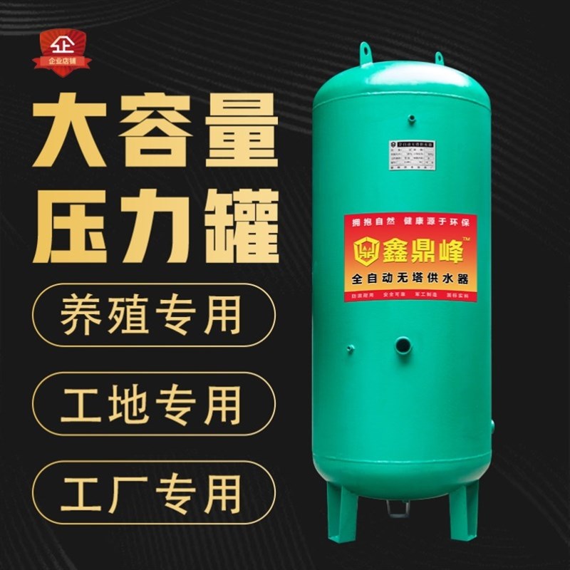 压力罐家用全自动无塔供水器大型设备碳钢加厚自来井水增压储水罐