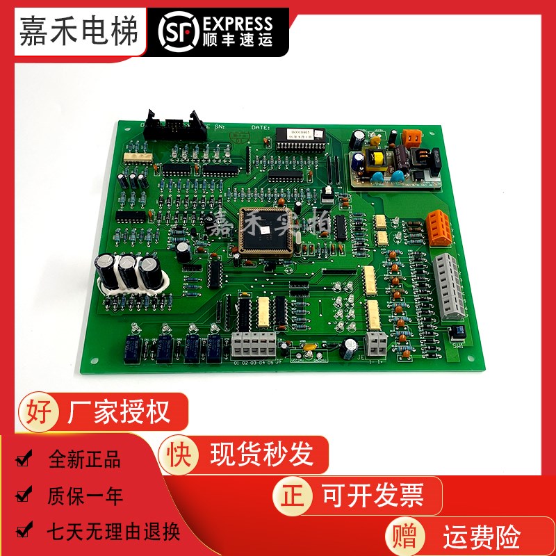 日立电梯配件电路板门机板DMC驱动板门机控制板DMC-1原装
