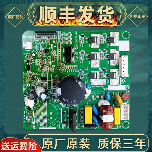 适用美的冰箱变频板BCD-325WTPZM原装压缩机驱动板17131000018031