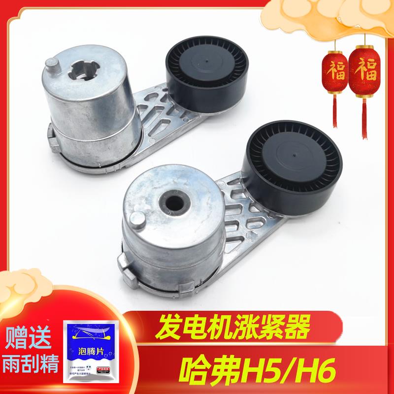 适配长城哈弗H6 H5风骏4D20发动机柴油2.0皮带张紧器发电机涨紧轮