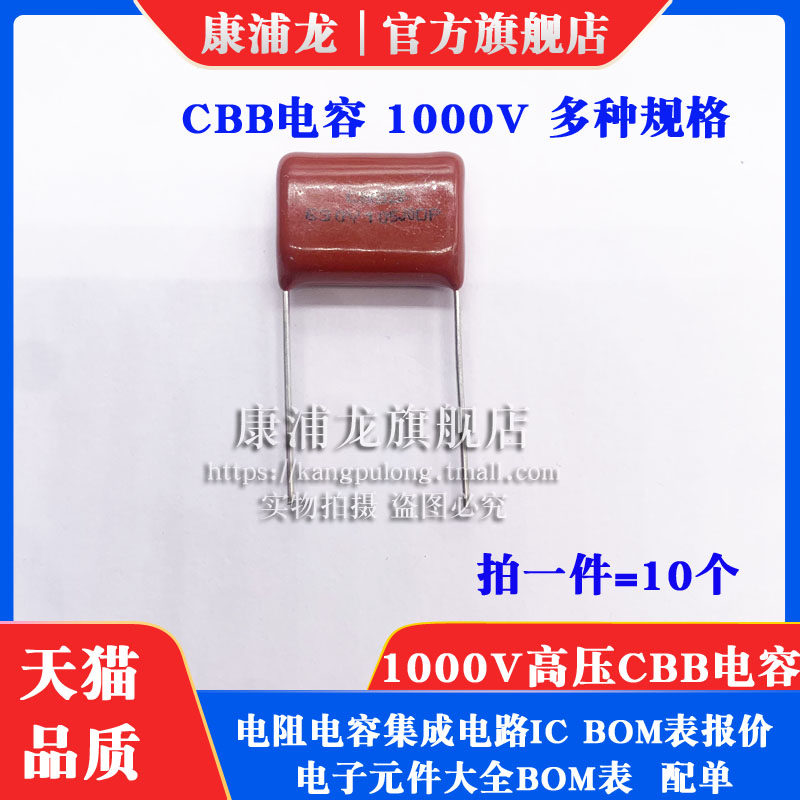 CBB高压电容1000V 103K 223J 333J 224 473J 563J 683J 1KV P15mm