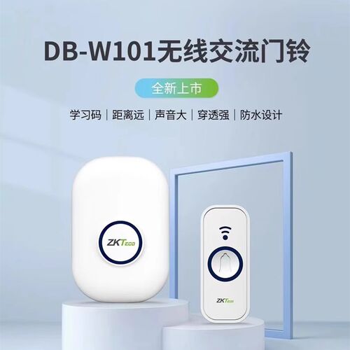 ZKTeco 中控熵基科技DB-W101电子无线门铃免布线 一拖一无线呼叫