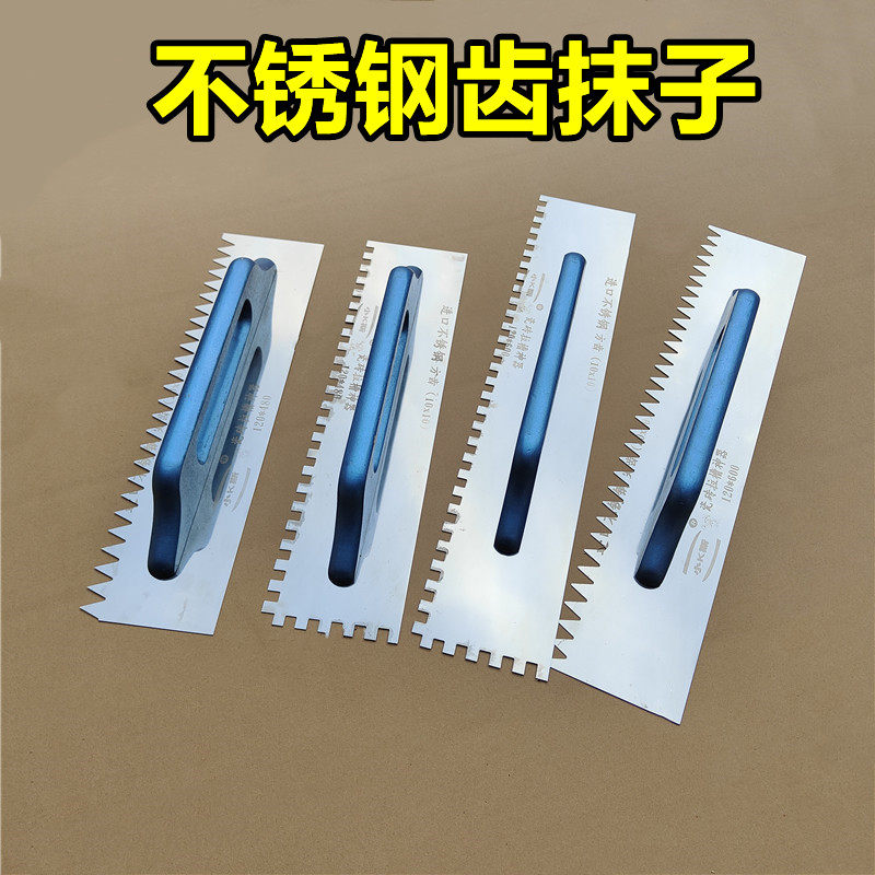 不锈钢加长锯齿抹子大板铺贴油漆批灰刀瓷砖胶刮浆拉槽抹泥刮板尖图片