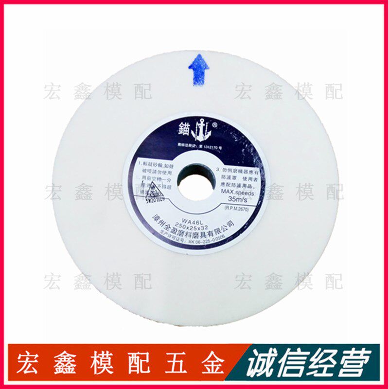 锚牌 平面磨砂轮 白刚玉砂轮WA2502532 WA2502575 绿色GC