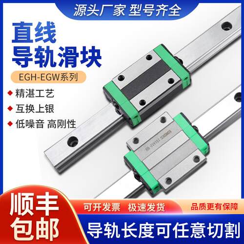 精密级直线导轨滑块滑轨方型EGH/W 15CA 20CA 25CA 30CA 35CA全套