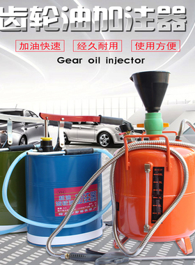 手动机油齿轮油加注器气动压式抽油机注油泵变速箱机油桶更换工具