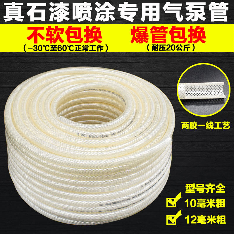 进口PVC喷涂 防冻超软防爆耐高压气管空压机气泵气动风管10MM12MM