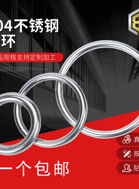 304不锈钢圆环氩弧焊接吊环 实心O型圈 铁圈  宠物环 手拉环