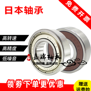 NSK深沟球薄壁高速轴承 6910 6911 6912 6913 6914 6915 ZZ