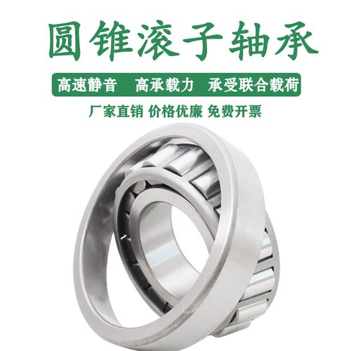 NBH哈尔滨轴承 精密圆锥滚子轴承K47687/K47620 英制 U399/U360L