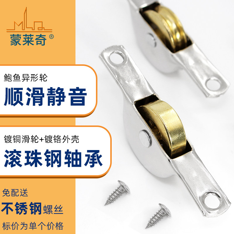 老式柜门推拉门滑轮金属轮橱柜趟门鲍鱼轮移门窗槽轮平轮移门轮子