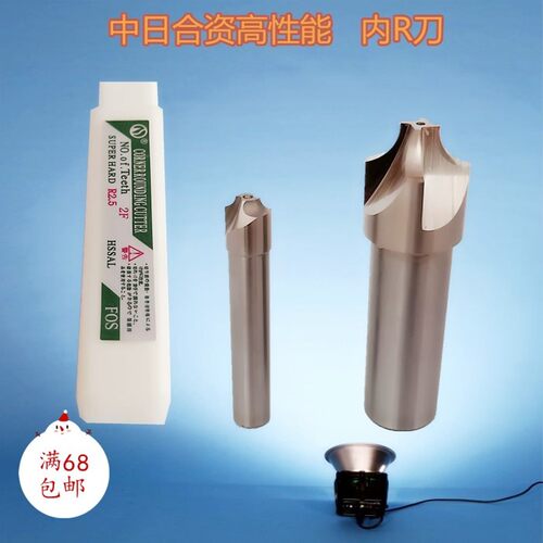 内R铣刀 凹圆弧铣刀 全磨R刀 外R倒角刀 R1 R2 R3~R10内R刀 包邮