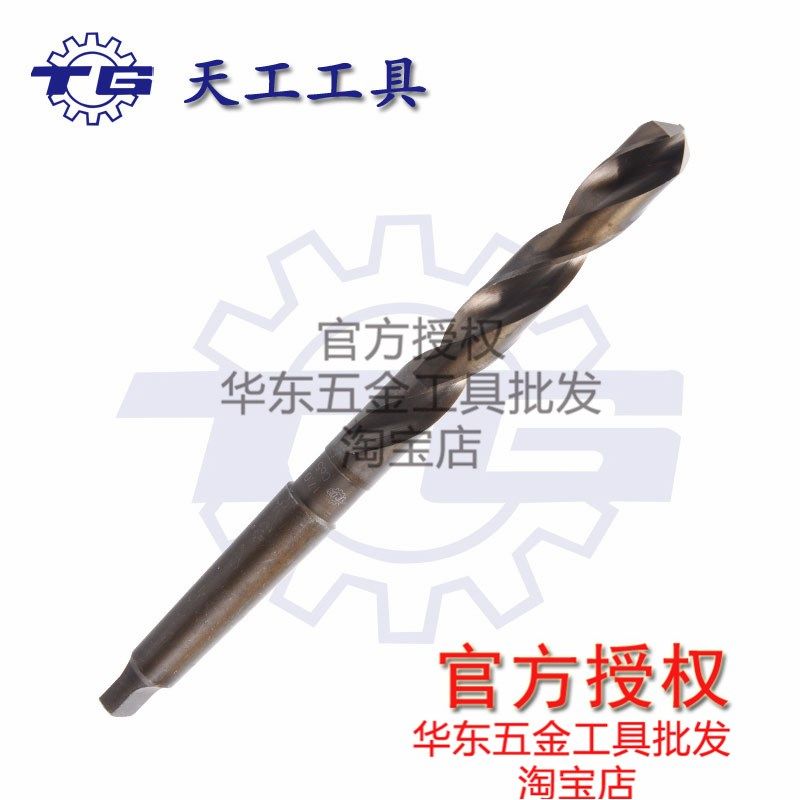 正品江苏天工M35锥钻33.1-75.0mm含钴锥柄麻花钻头TG牌不锈钢专用