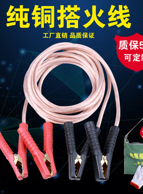 汽车电瓶线搭火线加粗纯铜鳄鱼夹子应急启动电源大货车轿车打火线