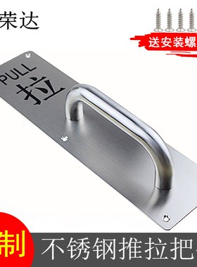 可定制不锈钢把手拉手大门推拉板通道门逃生扶手刻字30cm80长方形
