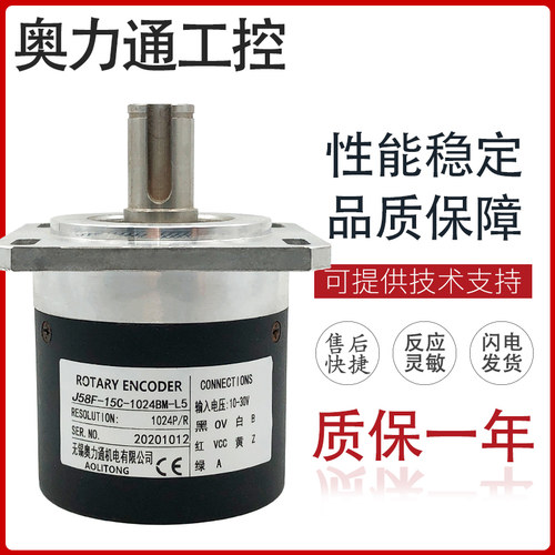 J58F-15C-1024BM-L5  主轴编码器