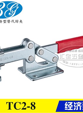 原装同款替代三益水平式快速夹具夹钳TC2-8 重型工装焊接固定肘夹