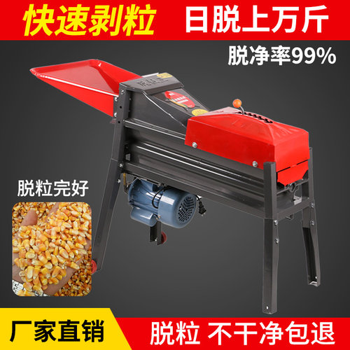 电动玉米脱粒机新款打玉米机包谷分离机剥玉米神器小型家用全自动