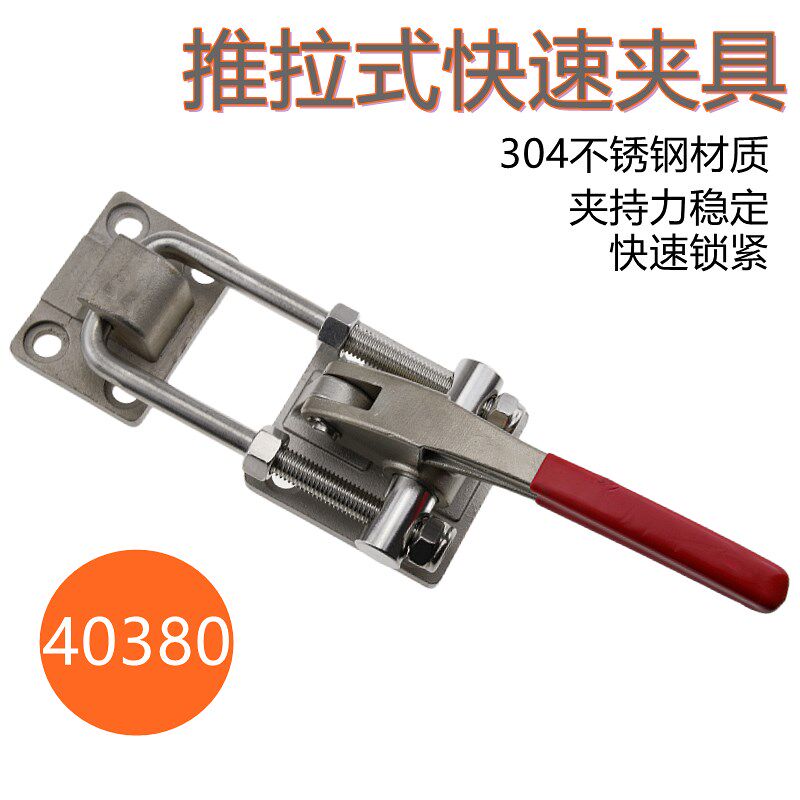 重型快速夹具门栓式夹钳锁扣锁紧器箱包扣机械拉搭扣重量级40380