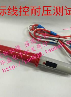 安标ZHZ8A耐压仪耐压棒线控远控遥控高压测试棒ZC7170A/高压测试
