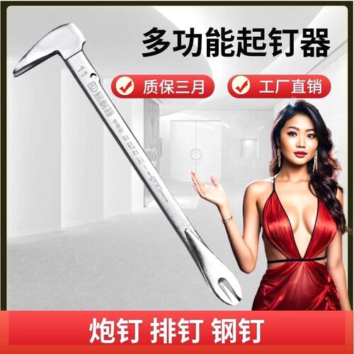 多功能起钉器拔钉子神器锤子多用小撬棍专用撬棒拆杠木箱拔取钉器