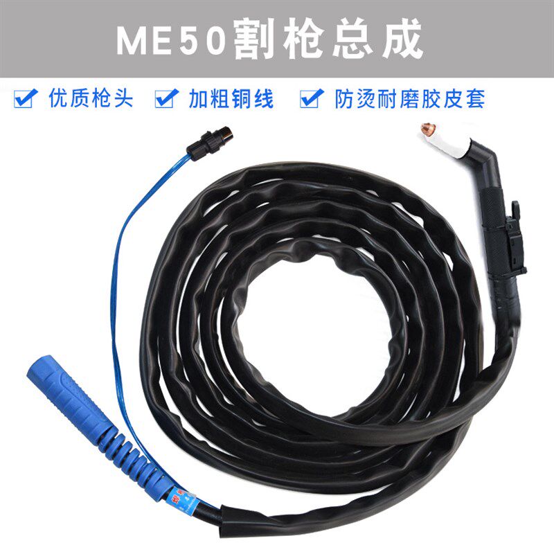 等离子气保切割枪ME50等离子割枪瓷嘴瓷焊把嘴瓷保护罩用于K4060
