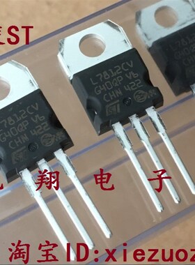 原装ST 7812 L7812CV三端稳压管TO-220 (50个/管=43元) 0.86/只