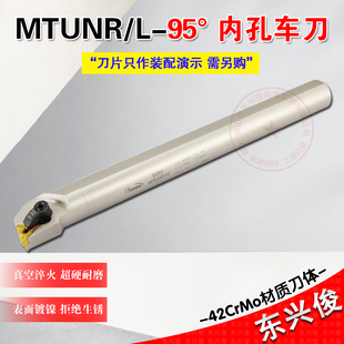 镗孔刀杆91度MTFNR正刀内径车刀95度MTUNR数控刀杆压板型内孔刀