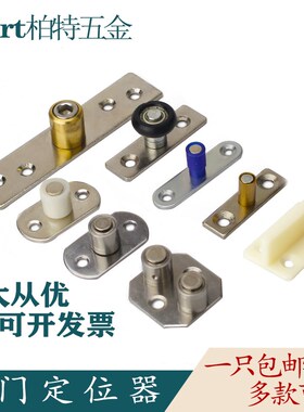 折叠移门定位器推拉门谷仓门下滑轮导轮包邮吊门止摆器限位器地下
