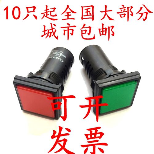 正方形LED信号灯AD16-22F指示灯220V黄色22mm绿色24V红色12V高亮