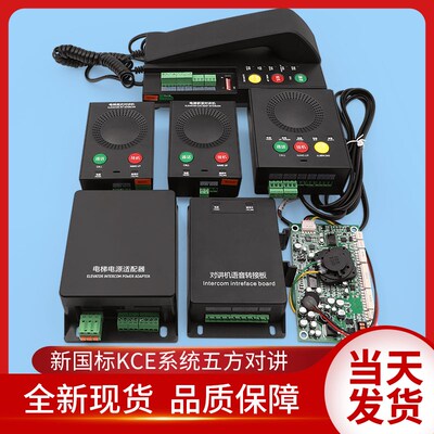通力电梯地坑对讲机KCE轿厢对讲KM51621859G71G51G61G62G63G65G78